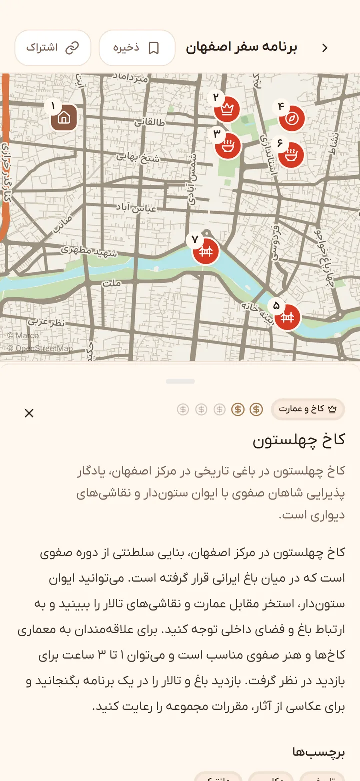 صفحه‌ی کاخ چهلستون در مارکو با دسته، سطح هزینه، توضیح و برچسب‌ها