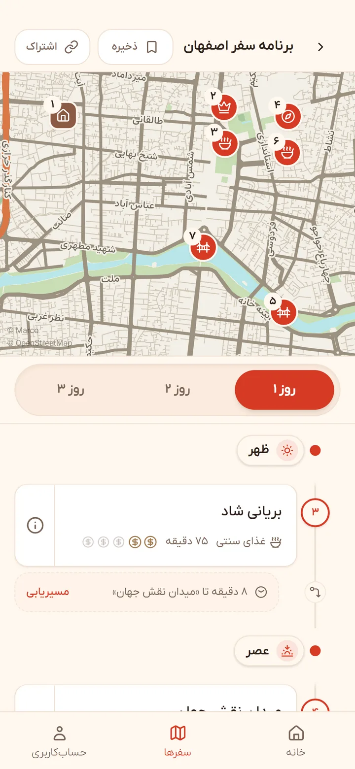فهرست جاهای روز اول با بخش‌های ظهر و عصر، زمان رسیدن و دکمه‌ی مسیریابی